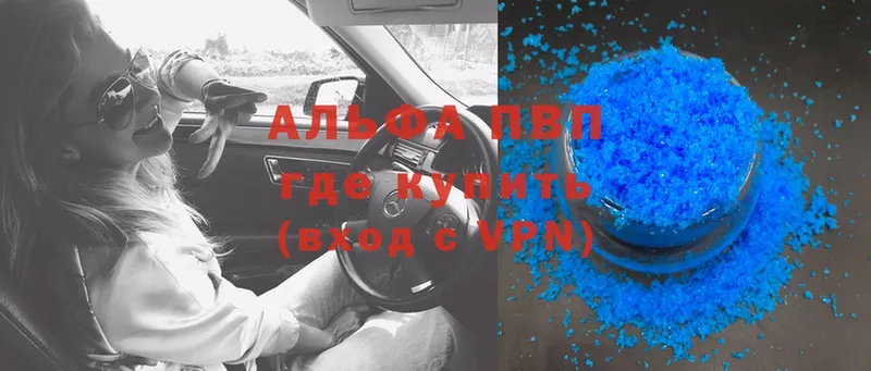 Alfa_PVP VHQ  цена   Ишим 